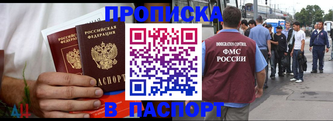 временная регистрация в Котласе
