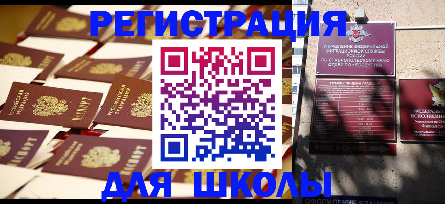 временная регистрация для всех в Котласе
