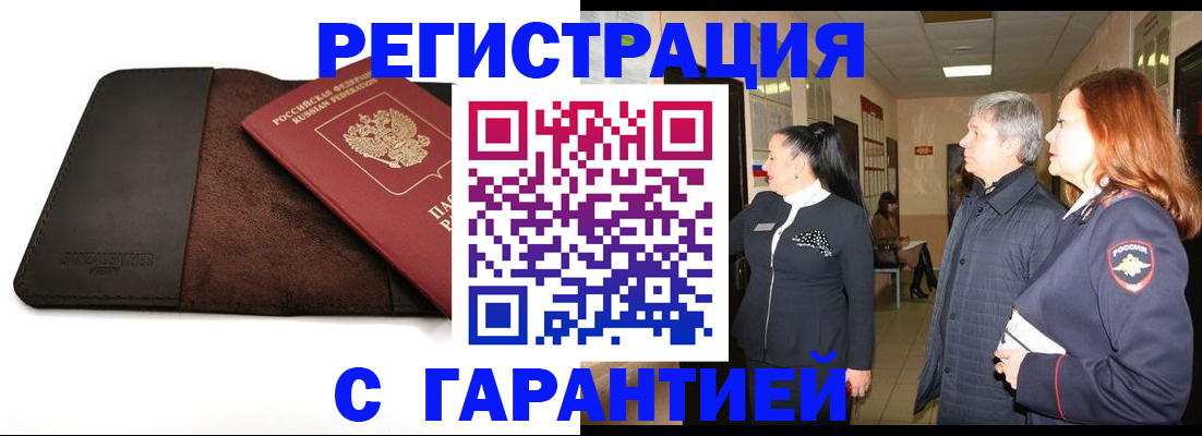 временная регистрация поиск в Котласе