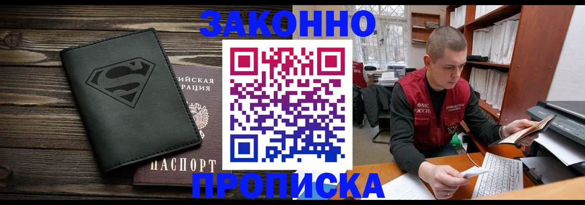 временная регистрация гарантия в Котласе